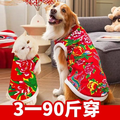 狗狗猫咪秋冬新年马甲帽子东北大花袄棉加厚泰迪法斗宠物衣服