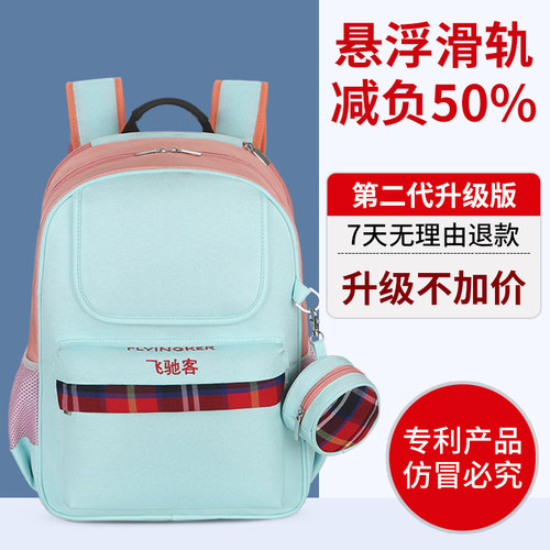 飞驰客悬浮滑轨减重书包小学生减负护脊超轻反重力书包防水双肩包
