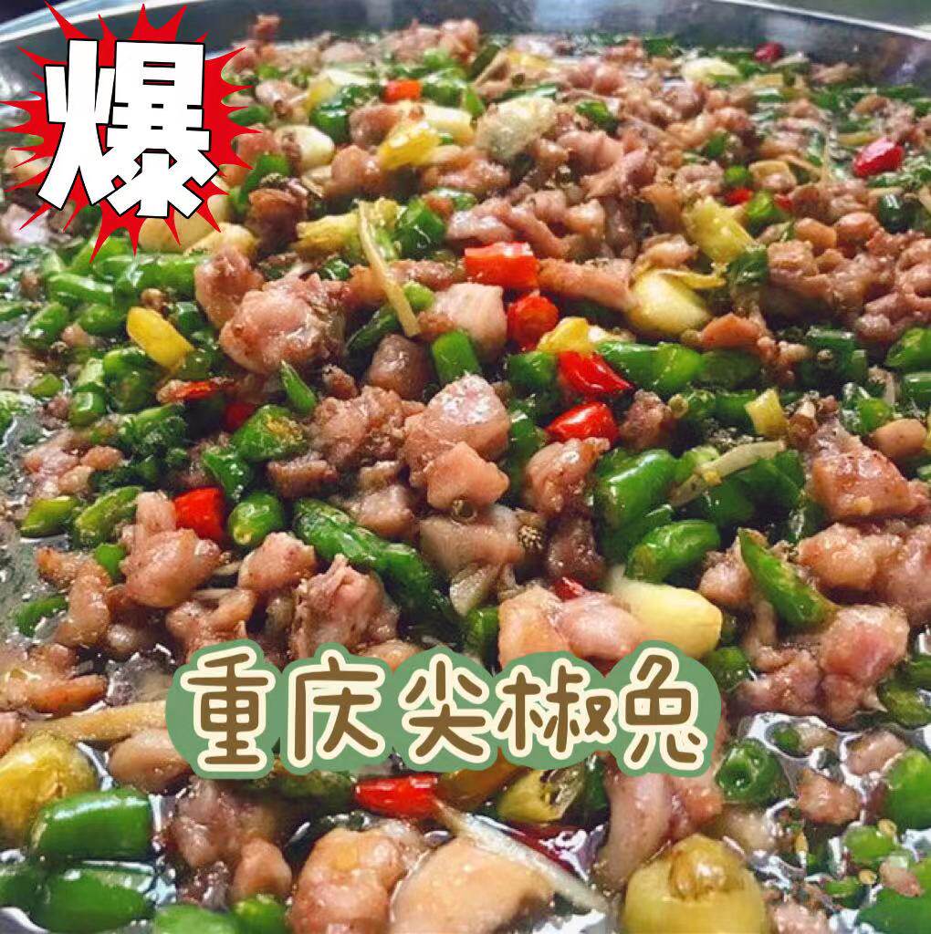 重庆特色尖椒麻辣兔肉一份江湖菜图片