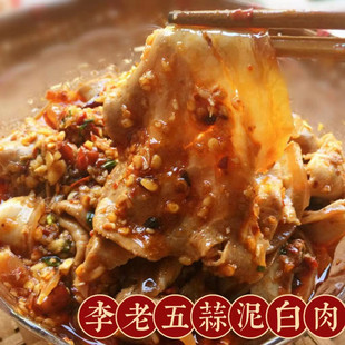 3月开始代购 重庆李老五口水鸡家～蒜泥白肉凉拌菜下酒菜250克