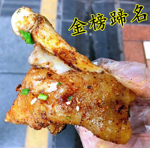 新品重庆美食2个蒜香麻辣猪蹄