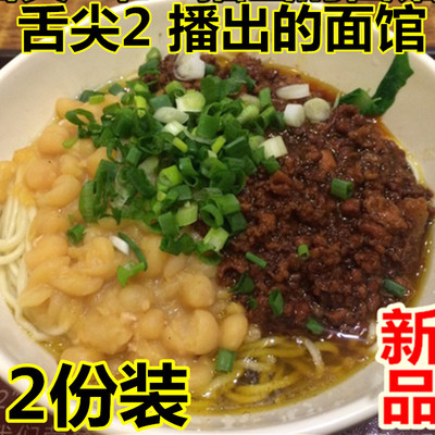 上的中国2碗装国内代购老太婆