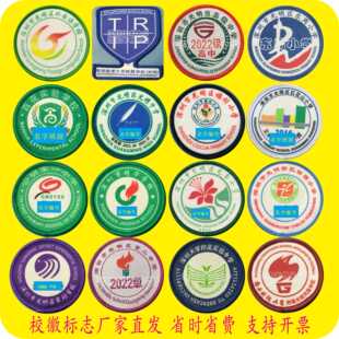 深圳校徽光明新区田寮公明东周外国语高中园实验技术大学中小学校