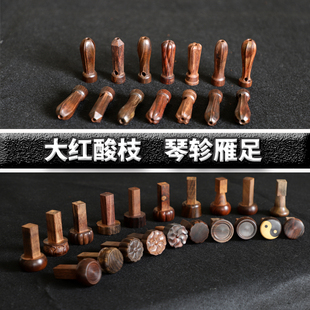 古琴轸雁足乐器配件老红木交趾黄檀酸枝穿好绒扣圆雕工艺多款热卖
