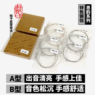 古琴弦钢丝尼龙戴氏琴弦思韵系列可提供安装服务指导上弦打好蝇头