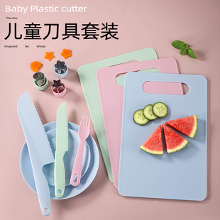 食品专用小刀塑料菜刀幼儿园早教儿童安全不伤手宝宝水果刀具套装