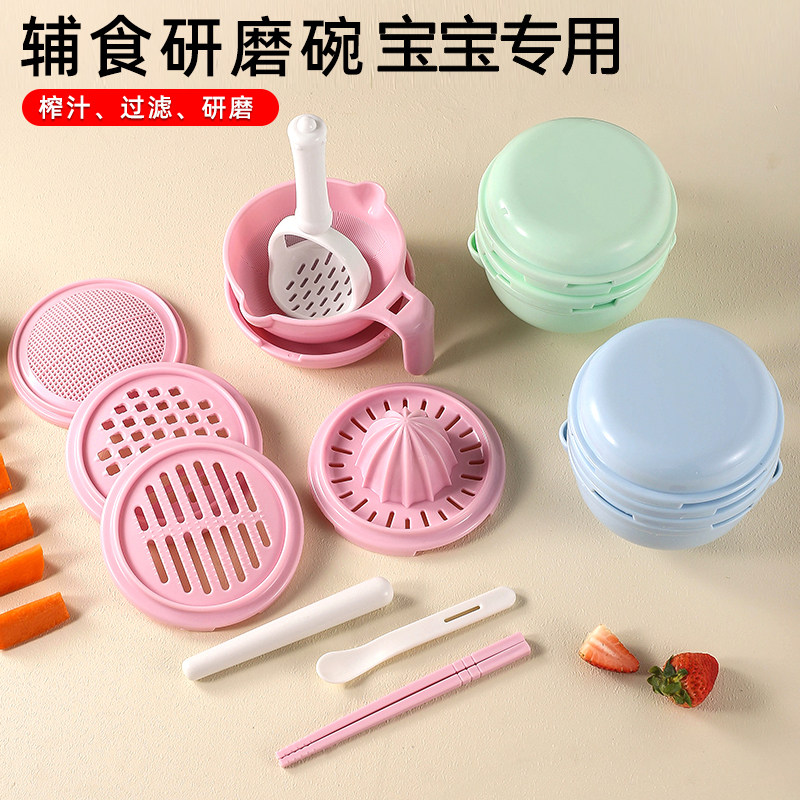 宝宝辅食研磨器婴儿水果手动果泥工具料理碗调理器土豆泥食物套装