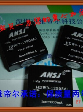 HDW3-12S05A1 SJL-EK 安时捷HDW3-12S09A1HDW3-12S12A1 12S3V3A1