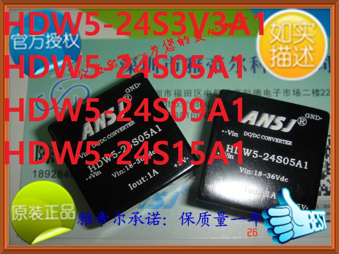 HDW5-24S05A1ANSJ HDW5-24S3V3A1电源HDW5-24S09A1 HDW5-24S15A1 电子元器件市场 电源 原图主图