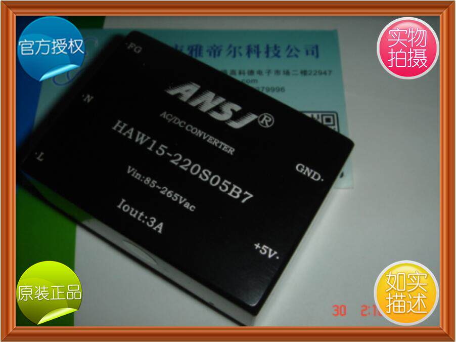 ANSJ电源模块HAW15-220S05B7