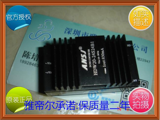 HDW20-24S24B1 ANSJ DC-DC 20W 24转24V 代理 安时捷电源模块