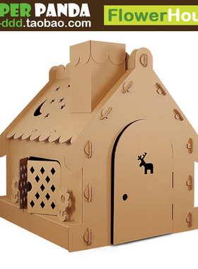 PAPER PANDA超大号幼儿园儿童游戏屋DIY玩具屋子纸板房子纸箱帐篷