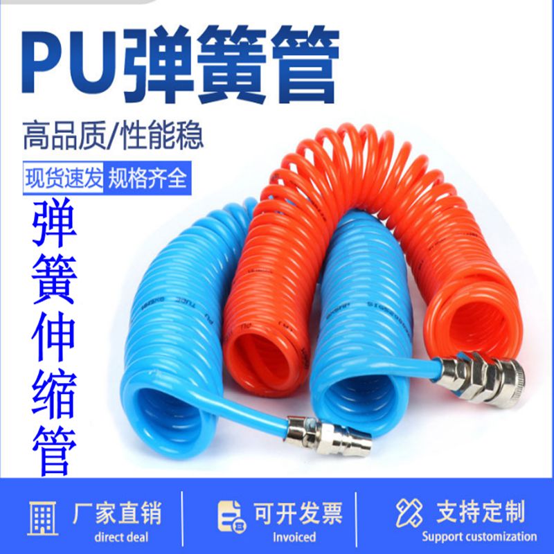 PU弹簧气管空压机气管软管高压伸缩管子快速接头气泵气动软管螺旋
