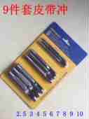 9件套皮带冲孔器皮革打孔器冲子圆冲头4 10皮带冲 包邮