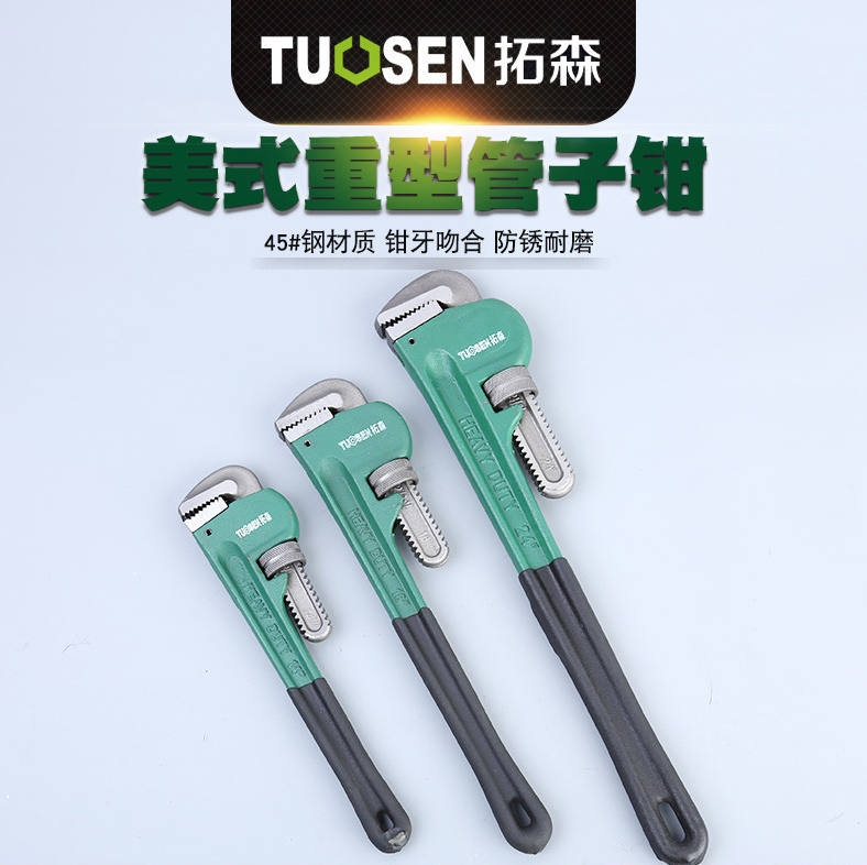 24寸管钳家用管子钳自紧大号小管钳子多功能万能扳手水管钳管钳子
