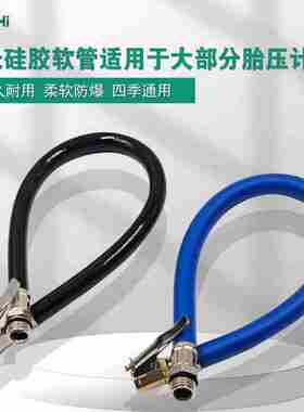 包邮轮胎气压表充气管加气表气枪配件软管汽车胎压表枪充气延长管