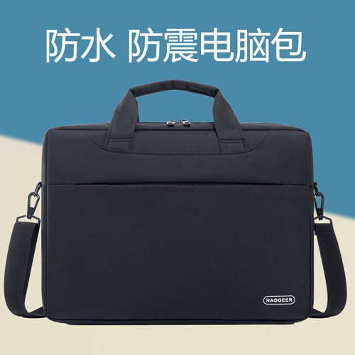 防震笔记本电脑包防水单肩大容量