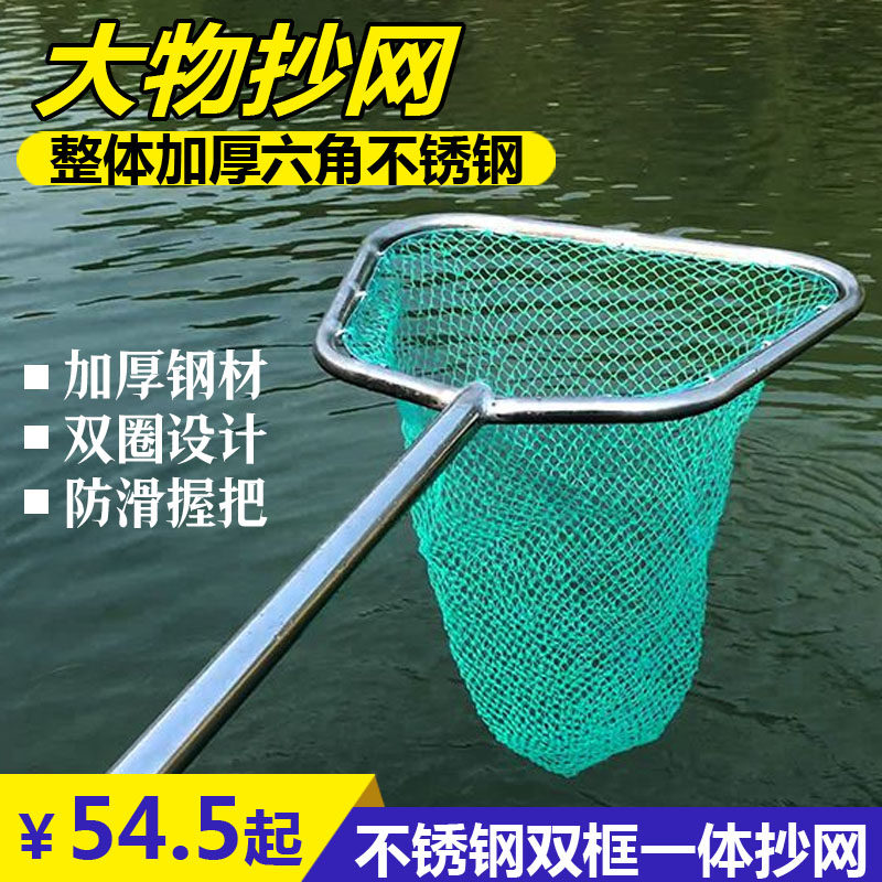 大物手抄网手捞网不锈钢柄钓鱼