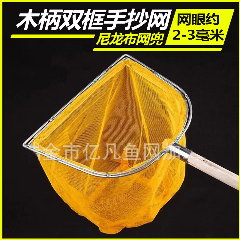 木柄手抄网捞鱼网双框不锈钢尼龙网兜捞鱼捞虾网渔具渔网抄网结实