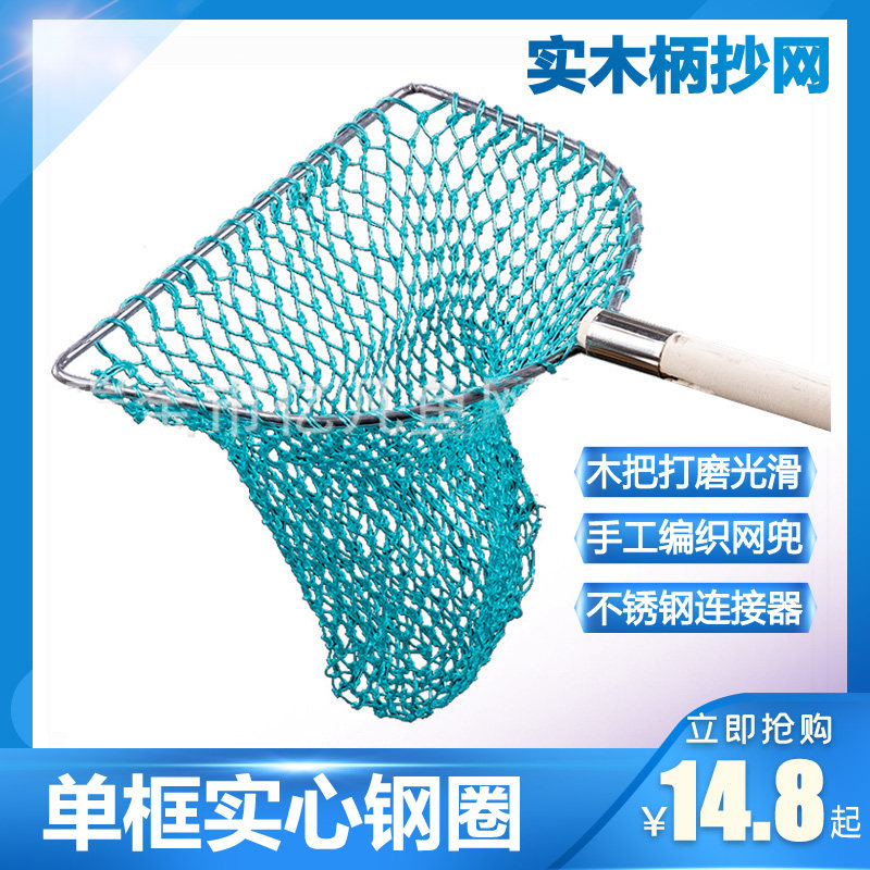 木柄手抄网钓鱼捞网手工编织网兜