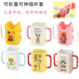 日本面包超人儿童牛奶饮料杯托防挤压杯套杯架可伸缩折叠双柄杯托