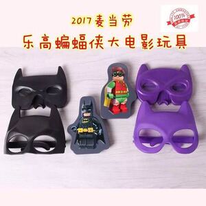现货 2017麦当劳乐高蝙蝠侠大电影玩具 正义联盟 电影同步6款