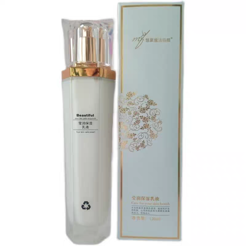 魔法莹润保湿乳液，下单5盒白送1盒，容颜