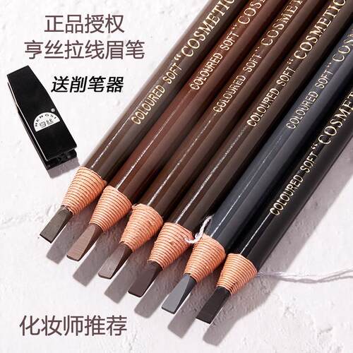 正品【送削笔器】3支装亨丝拉线眉笔防水防汗不晕染不掉色根根分