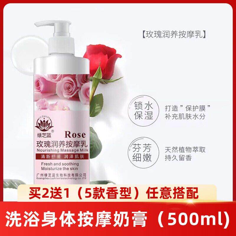 玫瑰按摩膏冬季浴池澡堂打奶沐浴奶膏身体按摩膏保湿补水留香正品