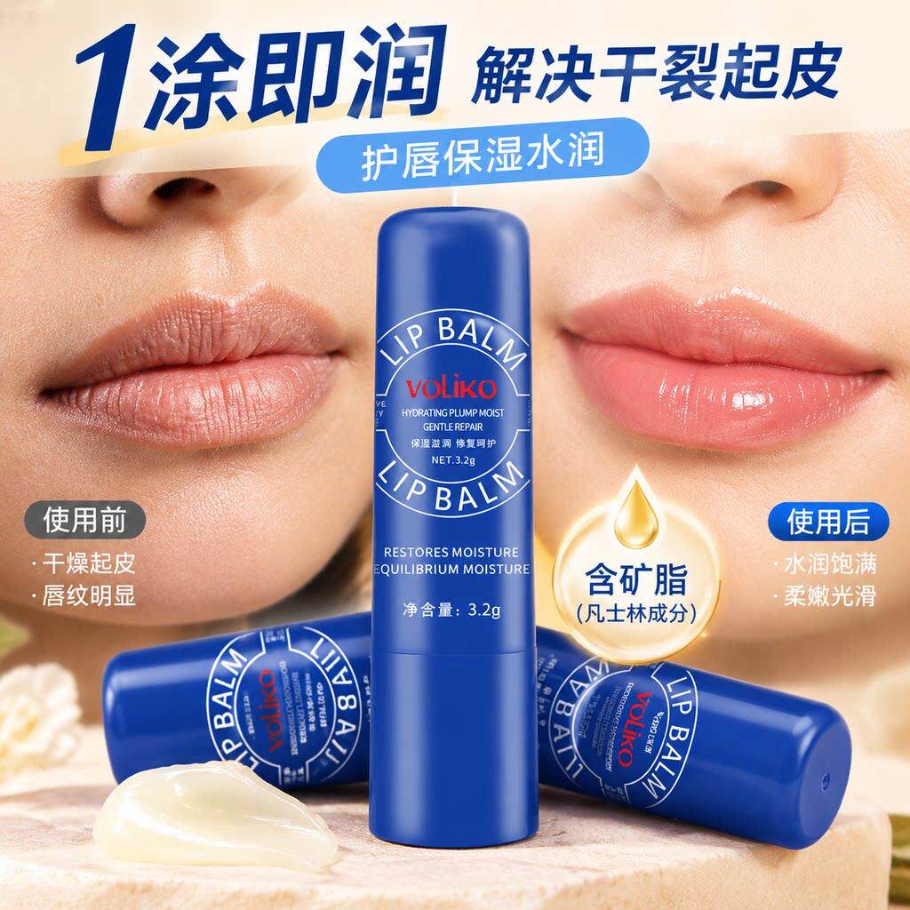 小蓝瓶凡士林润唇膏女保湿滋润补水唇部护理防干裂护唇油干燥起皮