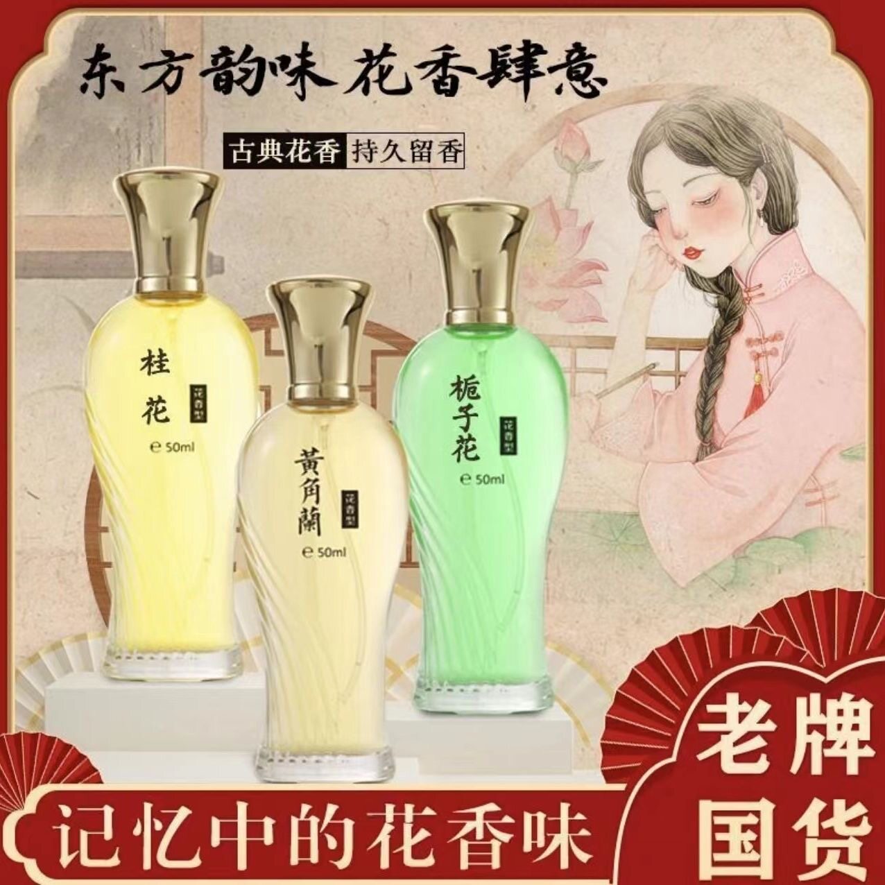 正品正品童年回忆2099金桂花香水浓浓桂花香甜女士香水栀子花茉莉