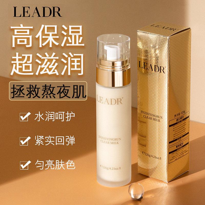 水乳精华三效合一乳液补水保湿改善脸色暗沉正品