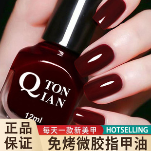 四瓶免烤指甲油持久快干防水不可剥车厘子酒红色显白美甲套装