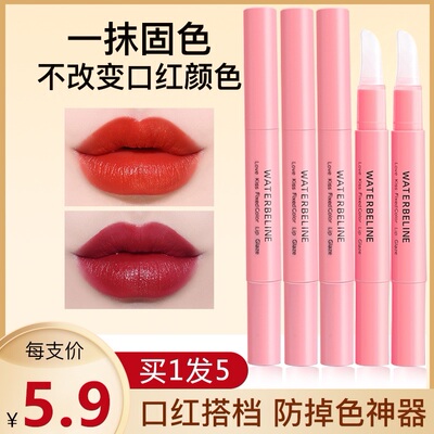 正品5支口红雨衣不掉色不沾杯不脱色防水持久定妆