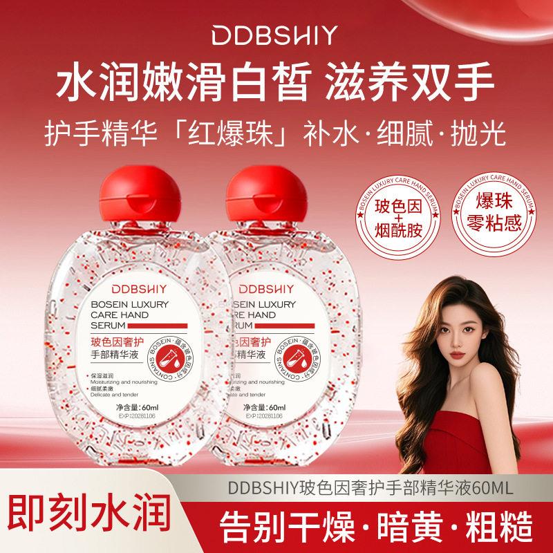 玻色因护手霜深层烟酰胺精油擦手油防干裂保湿滋润玻A甘油正品