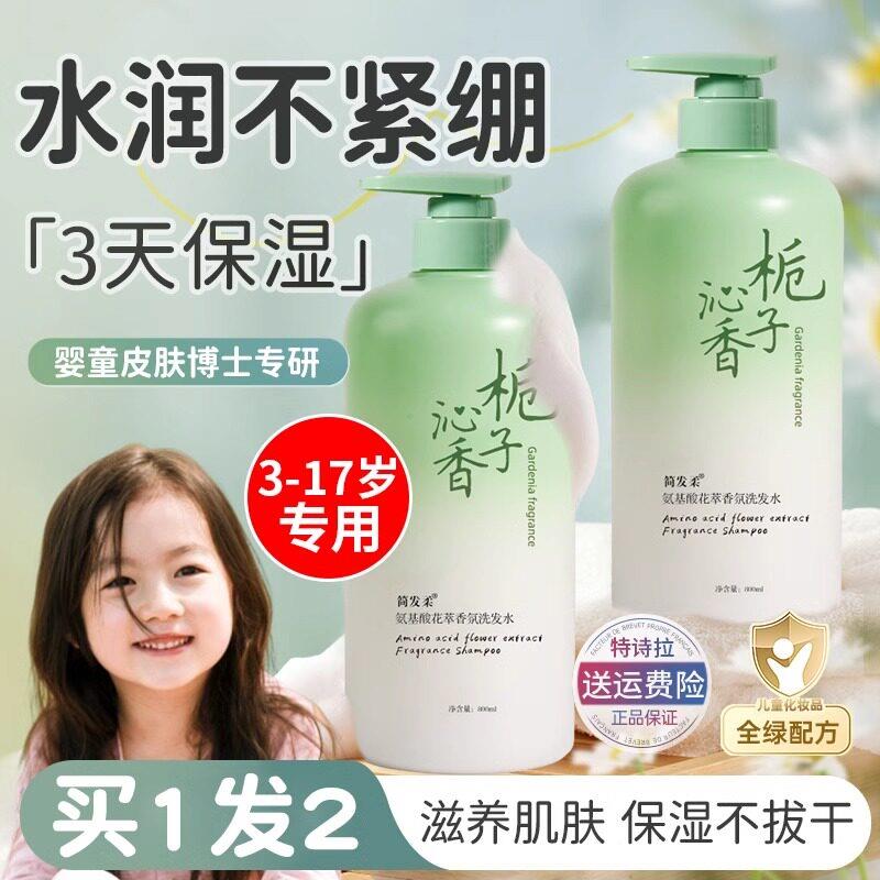 青少年儿童专用洗发水露去屑大童男女孩初高中学生正品