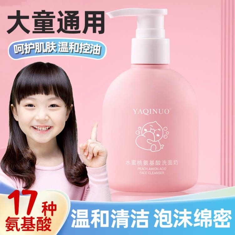 正品氨基酸洗面奶女孩儿童男学生青少年9岁以上初中12专用