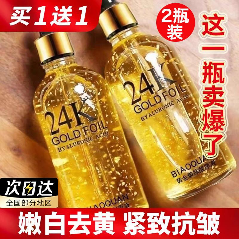 玻尿酸原液面部精华液提拉淡印收缩毛孔黄皮肤正品