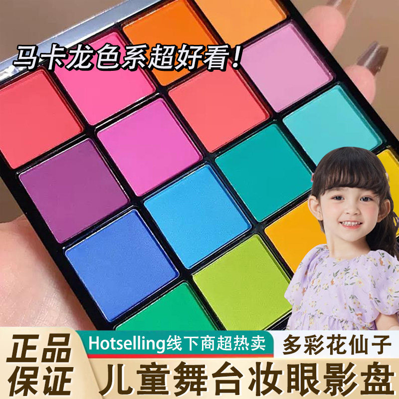 正品舞台妆专用眼影盘校园文艺表演出考级珠光防水汗蓝绿彩色