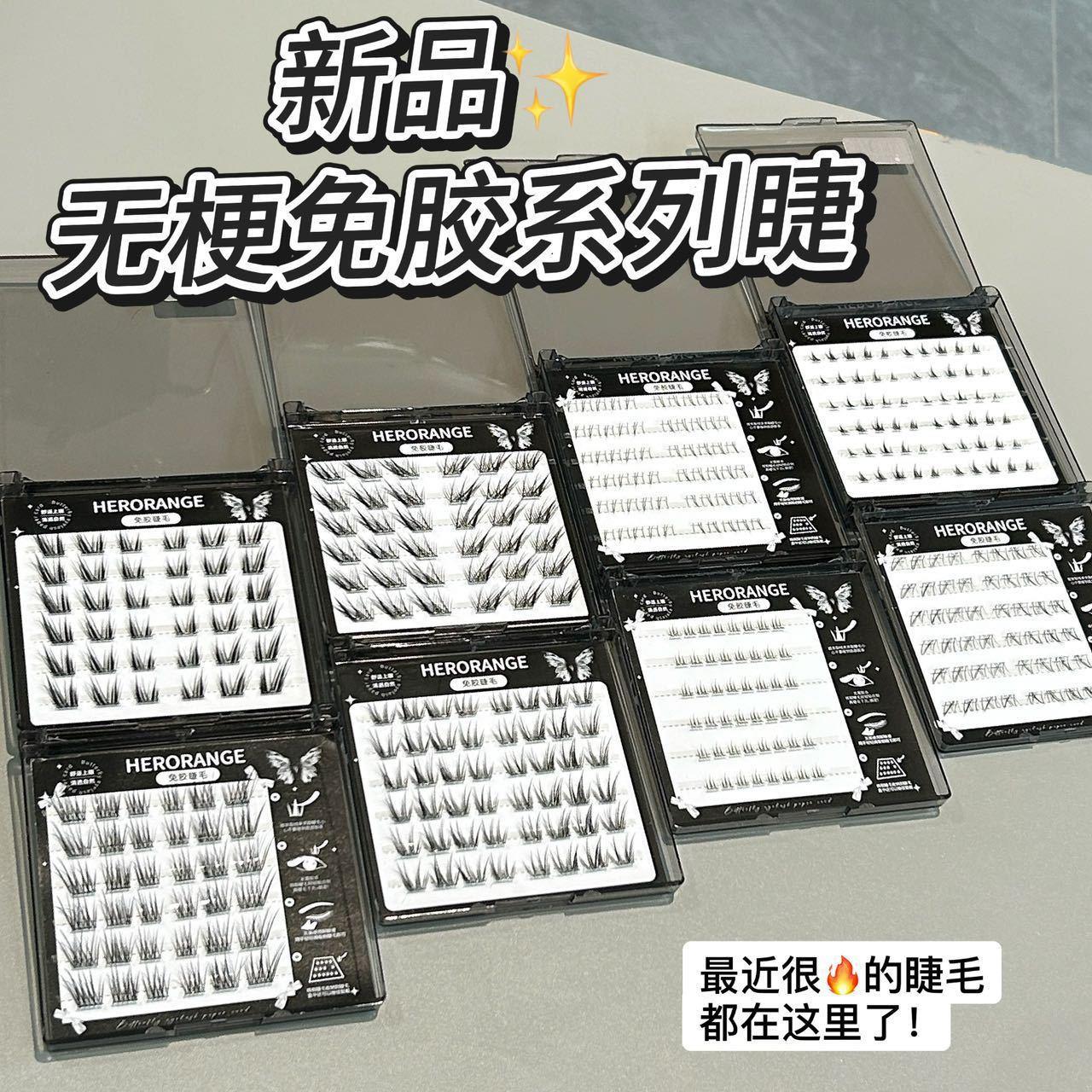 巨火博主推荐无梗免胶水假睫毛柔软卷翘仿真妈生感自带黏胶眼睫毛