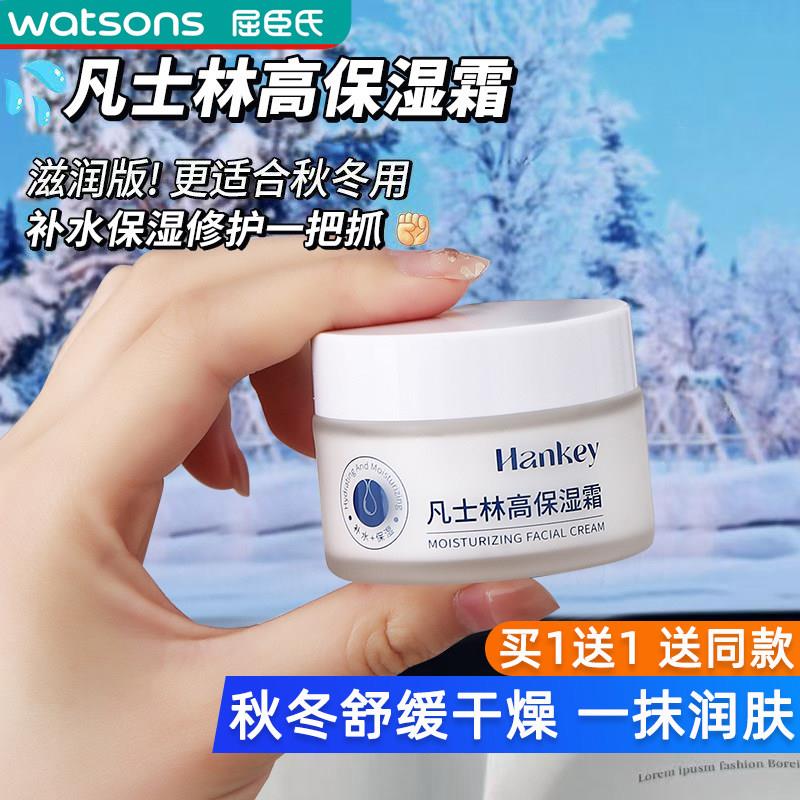 正品凡士林保湿面霜滋润保湿高保湿秋冬面部干皮油皮擦脸霜女男士