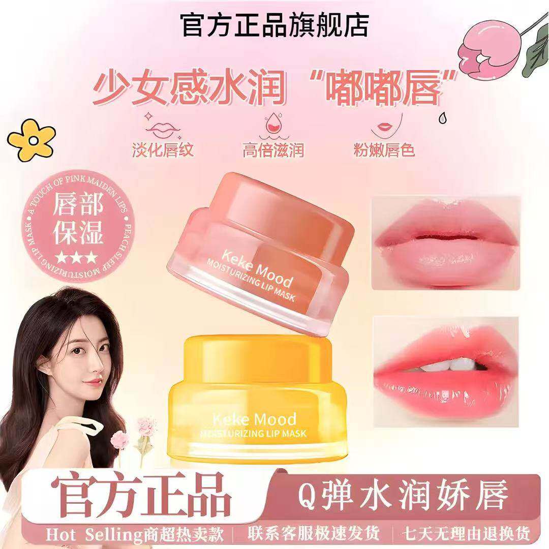 中大童小女孩专用儿童唇膜冬季嘴唇滋润保湿防干裂果冻润唇膏唇蜜