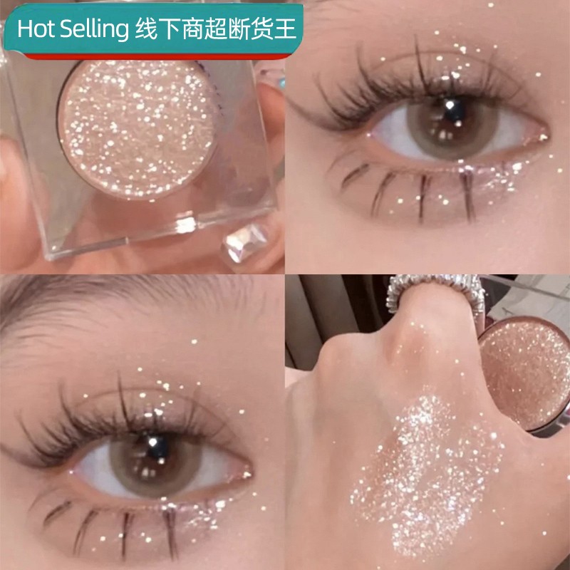 小红书牛郎织女单色眼影细闪珠光提亮晶晶月光宝山高光品牌平替