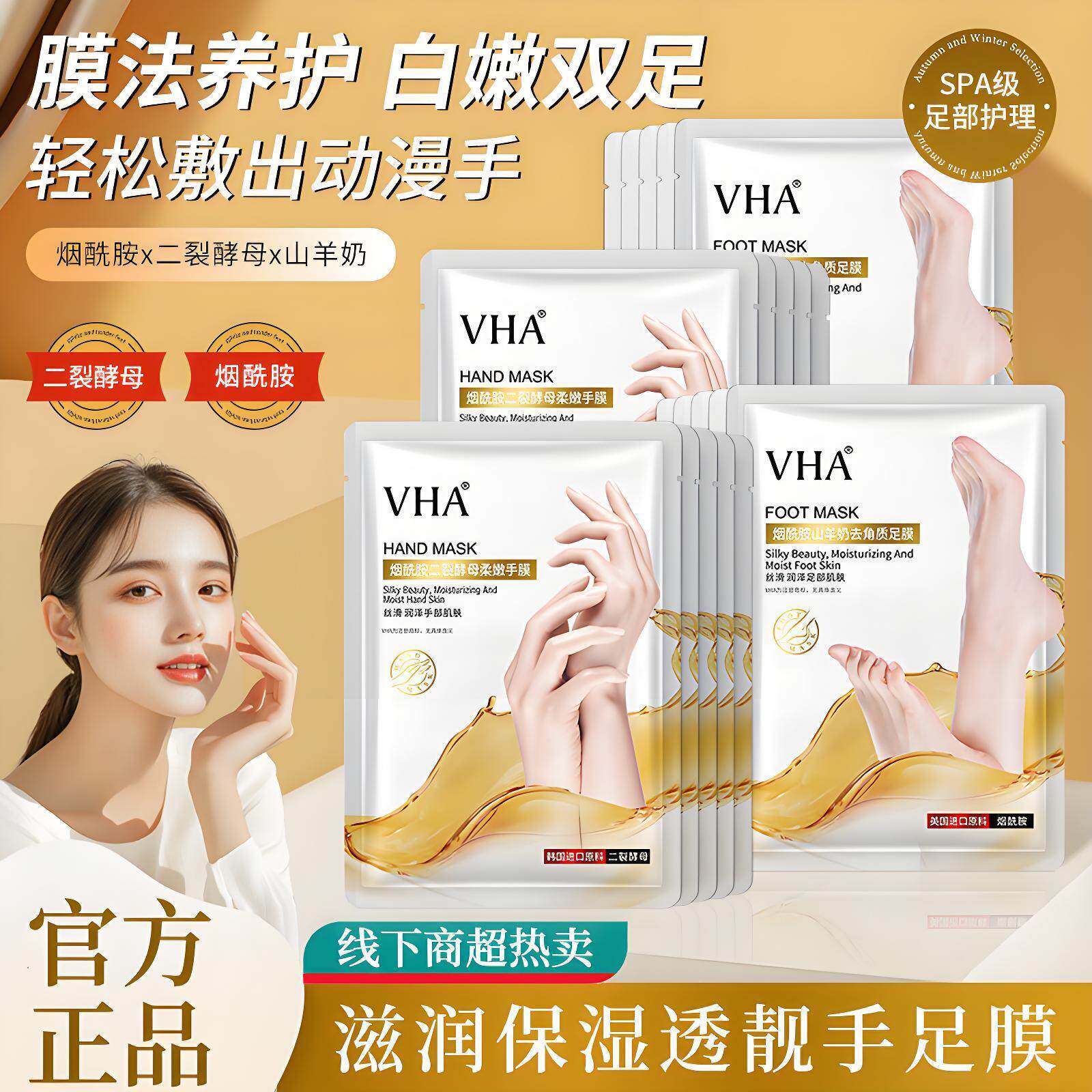 烟酰胺手膜保湿补水淡化细纹去死皮角质手套足膜手部护理正品