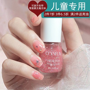 兒童指甲油無(wú)毒無(wú)味可剝可撕拉安全女孩女童透明免烤持久快干