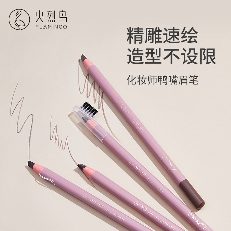 【国货故事】火烈鸟眉笔持久塑形扁平头防晕染不脱妆防水汗初学者