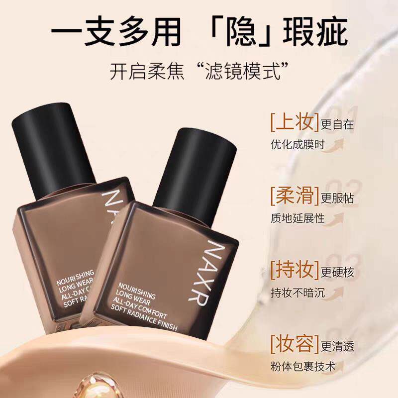 正品小方块盈润干皮持妆粉底液遮瑕养肤服帖不卡粉不脱妆粉底液