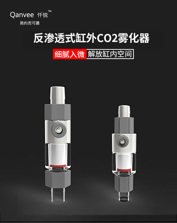 仟锐鱼缸外置水草二氧化碳co2