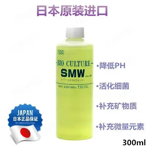 SMW矿物质微量元素矿物质微量元