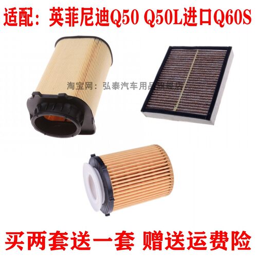适用 原装进口英菲尼迪Q50 Q60空滤Q50L空调滤清器机油格三滤保养